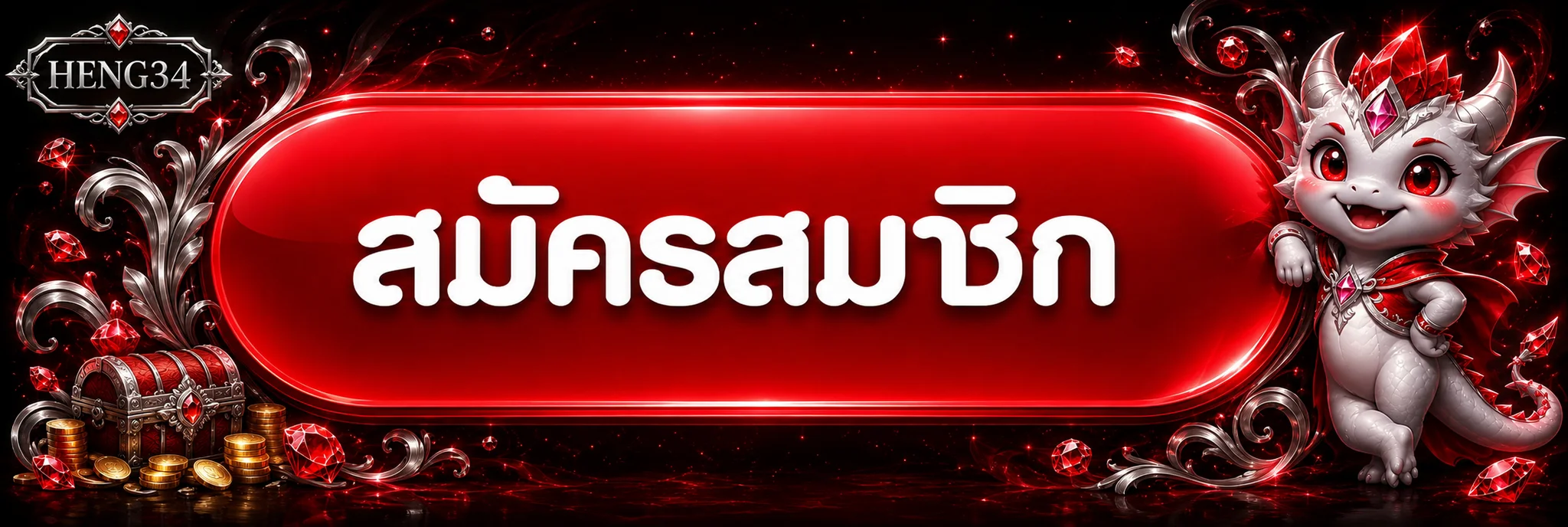 HENG34 ทางเข้าเล่นและปุ่มสมัครสมาชิกบนแบนเนอร์สีแดงดำ